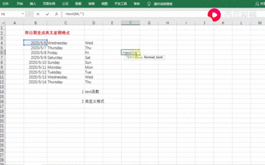 英文星期格式正确写法 搜狗搜索