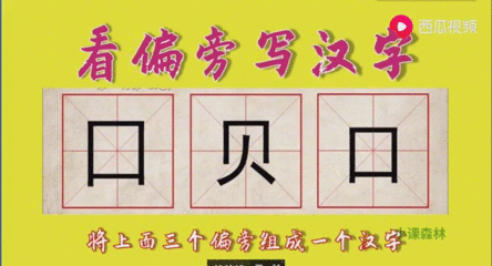 贝有什么字 搜狗搜索