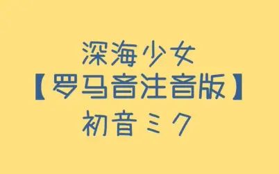 日语版后来歌词罗马音 搜狗搜索