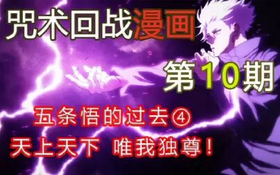 咒术回战五条悟说的话 搜狗搜索