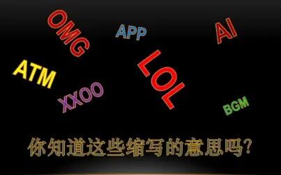 举例的英文缩写是什么意思 搜狗搜索