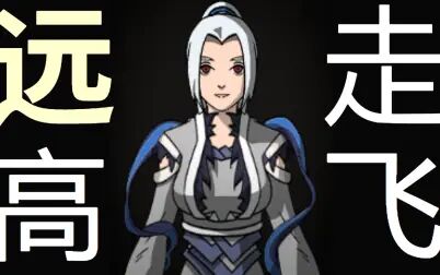 太吾绘卷萌新向无mod速通攻略实况02和璇女派掌门远走高飞