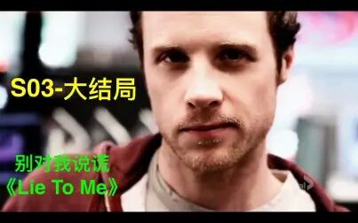 千谎百计第一季 全集 电视剧 免费在线观看