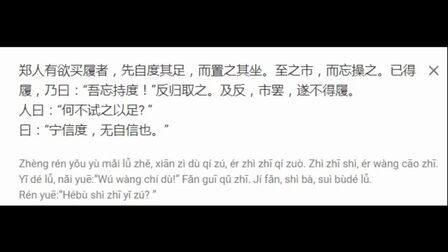 郑人买履的看法 搜狗搜索