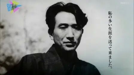 太宰治的一生简介 搜狗搜索