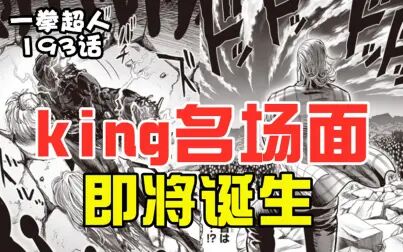 一拳超人195话汉化 搜狗搜索