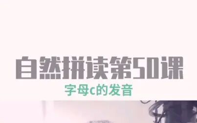英语c的发音怎么读 搜狗搜索