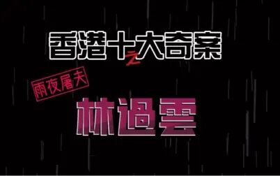 《新羔羊医生》-高清电影-完整版在线观看