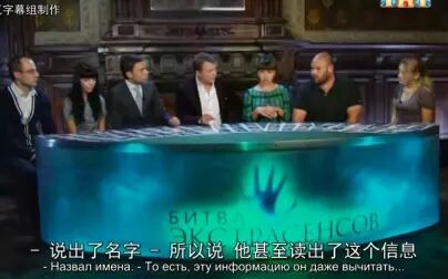 【俄罗斯/真人秀】通灵之战 19、20季 全集【合集】 - 影音视频 - 小不点搜索