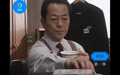 相棒第12季 全集 电视剧 免费在线观看