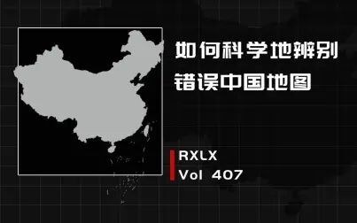 中国地