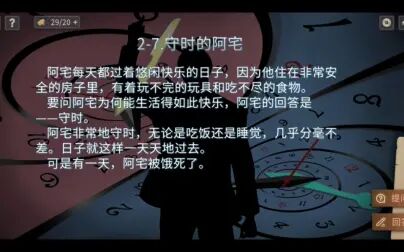 海龟汤故事及答案盲人 搜狗搜索