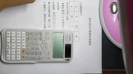 计算器中tan如何使用 搜狗搜索