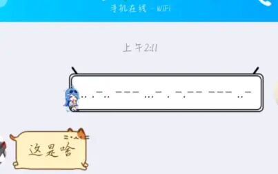 摩斯密码五层加密告白 搜狗搜索