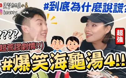 海龟汤题目搞笑有趣 搜狗搜索