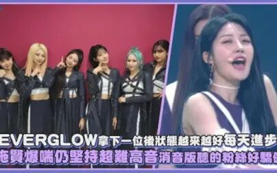 everglow几个一位 - 搜狗搜索