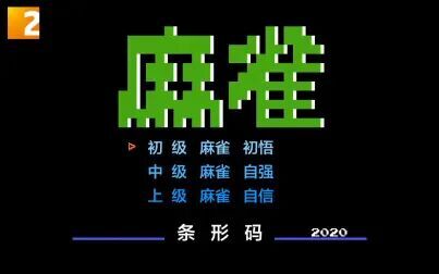 单机版二人麻将 搜狗搜索