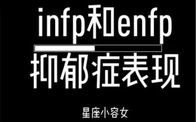 Infp型人格注定孤独吗 搜狗搜索