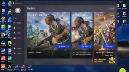 Pubg电脑模拟器 搜狗搜索