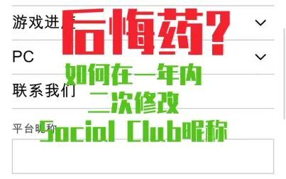 Gta5初始化social Club 搜狗搜索