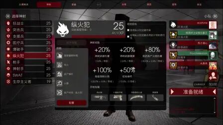 Killing Floor2新手攻略 搜狗搜索