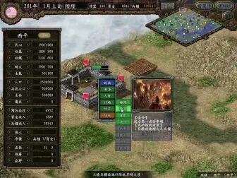 三国志8 搜狗搜索