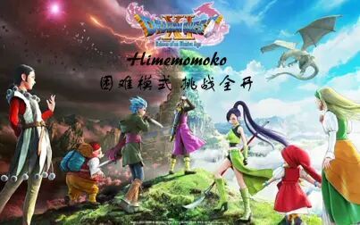 勇者斗恶龙11邪神打法 搜狗搜索