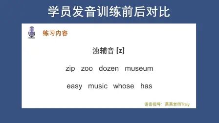 Z怎么读英文发音语音 搜狗搜索
