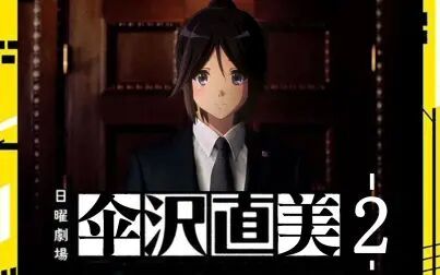 半沢直美 高清电影 完整版在线观看