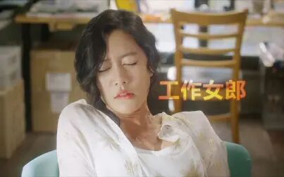 新上班女郎 全集 电视剧 免费在线观看