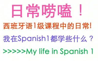 Spanish什么意思 搜狗搜索