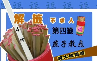 第七十五签解签全解 搜狗搜索