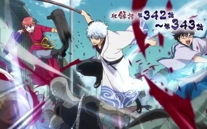 银之魂篇第几集 搜狗搜索