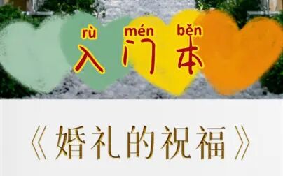 廿九剧本杀婚礼的祝福入门本百变大侦探宋小琪剧本