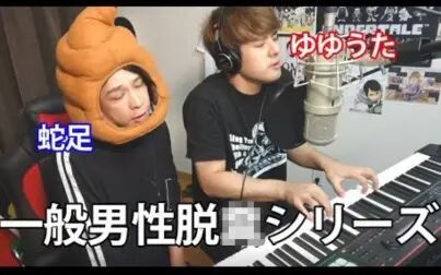 蛇足是唱见吗 搜狗搜索