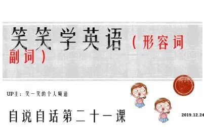 Adj是形容词还是副词 搜狗搜索