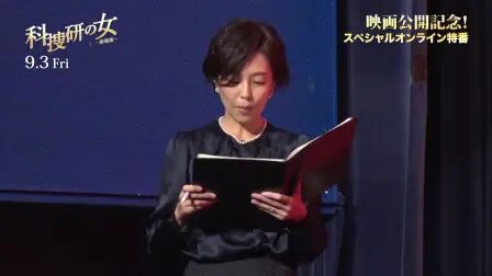 科捜研の女正月スペシャル 全集 电视剧 免费在线观看