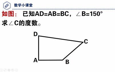四边形外角度数 搜狗搜索