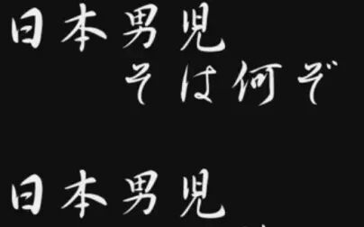 我的爱之歌 泷廉太郎物语 高清电影 完整版在线观看