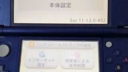 3ds本体更新显示错误 搜狗搜索