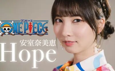 Hope海贼王主题曲歌词中文 搜狗搜索