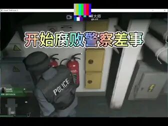 Gta5单人卡警服 搜狗搜索