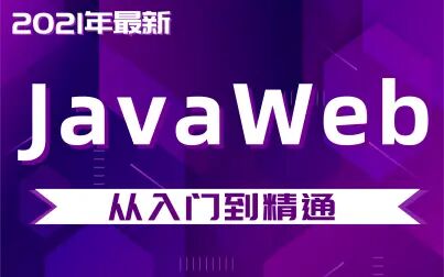java可以写前端吗 - 搜狗搜索