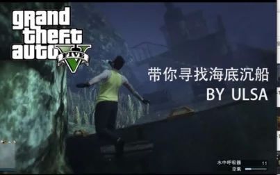 Gta5海底宝藏图解位置 搜狗搜索