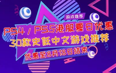 Ps4中文游戏列表 搜狗搜索