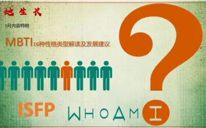 Mbti类型所建议的职业isfj 搜狗搜索