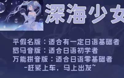 深海少女罗马音歌词 搜狗搜索