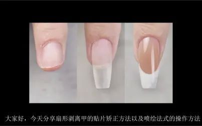 指甲形状怎么矫正 搜狗搜索