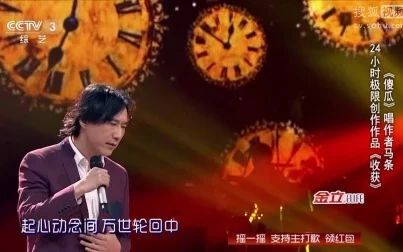 中国好歌曲第二季 综艺 免费在线观看