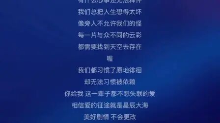 永不失恋的爱歌词 搜狗搜索